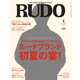 RUDO (ルード) 2017年 06月号 [雑誌]