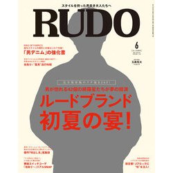 RUDO (ルード) 2017年 06月号 [雑誌]