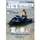 WORLD JET SPORTS (ワールドジェットスポーツ) 2017年 06月号 [雑誌]