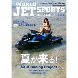 WORLD JET SPORTS (ワールドジェットスポーツ) 2017年 06月号 [雑誌]