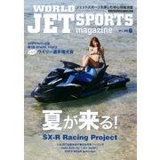 WORLD JET SPORTS (ワールドジェットスポーツ) 2017年 06月号 [雑誌]