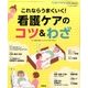 増刊 エキスパートナース 2017年 05月号 [雑誌]