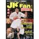 JK Fan (ジェイケイ・ファン) 空手道マガジン 2017年 06月号 [雑誌]