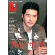 Korea Entertainment Journal (コリア エンタテインメント ジャーナル) 2017年 06月号 [雑誌]