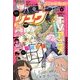 月刊 COMIC (コミック) リュウ 2017年 06月号 [雑誌]