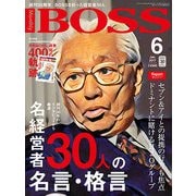 月刊 BOSS(ボス) 2017年 06月号 [雑誌]