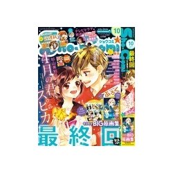 Sho-Comi(少女コミッ 2017年 5/5号 [雑誌]