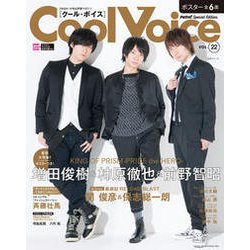 Cool Voice Vol.22 [ムックその他]