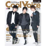 Cool Voice Vol.22 [ムックその他]