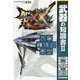 モンスターハンターダブルクロス公式データハンドブック 武器の知識書〈2〉ハンマー・狩猟笛・ランス・ガンランス・操虫棍・ライトボウガン・ヘビィボウガン [単行本]