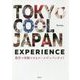 TOKYO COOL JAPAN EXPERIENCE―東京で体験できるクールジャパンガイド [単行本]