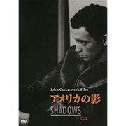 アメリカの影 2014年HDリマスター版