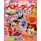 ベビーブック 2017年 06月号 [雑誌]