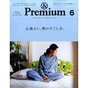 &Premium(アンドプレミアム) 2017年 06月号 [雑誌]