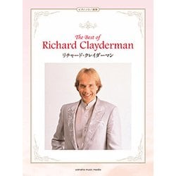 Pソロ リチャード・クレイダーマン Best Selection [ムック・その他]