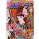 週刊漫画ゴラク 2017年 5/19号 [雑誌]