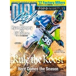 ダートクール2017 2017年 5/24号 [雑誌]