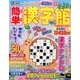 簡単漢字館 2017年 06月号 [雑誌]