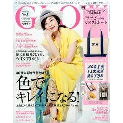 GLOW (グロー) 2017年 06月号 [雑誌]