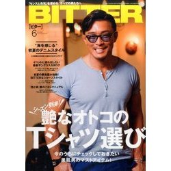 BITTER 2017年 06月号 [雑誌]
