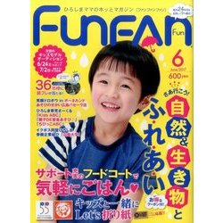 Fun FAN Fun (ファンファンファン) 2017年 06月号 [雑誌]