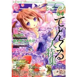 E☆2 2017年 06月号 [雑誌]