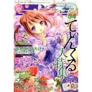 E☆2 2017年 06月号 [雑誌]