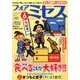 for Mrs. (フォアミセス) 2017年 06月号 [雑誌]
