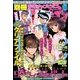 別冊 少年チャンピオン 2017年 06月号 [雑誌]