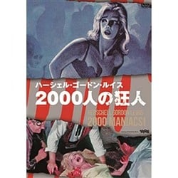 ヨドバシ.com - 2000人の狂人 [DVD] 通販【全品無料配達】