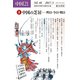 中国〈21(Vol.46)〉特集 中国の芝居―昨日・今日・明日 [単行本]