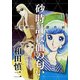 砂時計は血の匂い－和田慎二傑作選 幻のコミックス未収録作品掲載 [コミック]