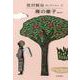 雁の童子―童話〈4〉(宮沢賢治コレクション〈4〉) [全集叢書]