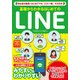 基礎からわかるはじめてのLINE [ムック・その他]