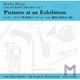 大江戸シンフォニックウィンドオーケストラ／ムジカ・エテルナ吹奏楽コレクション vol.1 「展覧会の絵」