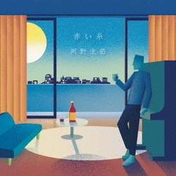 河野圭佑／赤い糸