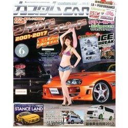 カスタムCAR (カー) 2017年 06月号 [雑誌]