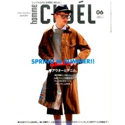 CLUEL homme 2017年 06月号 [雑誌]