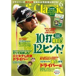Golf Classic (ゴルフクラッシック) 2017年 06月号 [雑誌]