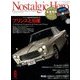 Nostalgic Hero (ノスタルジック ヒーロー) 2017年 06月号 [雑誌]
