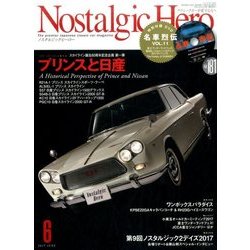 Nostalgic Hero (ノスタルジック ヒーロー) 2017年 06月号 [雑誌]