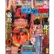 パチンコオリジナル必勝法スペシャル 2017年 06月号 [雑誌]