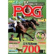 報知グラフ 2017年 05月号 [雑誌]