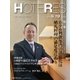 HOTERES(ホテレス) 2017年 5/19号 [雑誌]