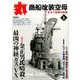 丸 2017年 06月号 [雑誌]