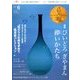 目の眼 2017年 06月号 [雑誌]