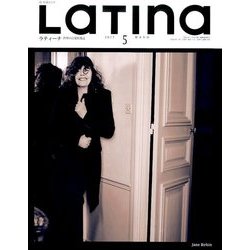LaTIna (ラティーナ) 2017年 05月号 [雑誌]