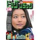 ビッグコミック 2017年 5/10号 [雑誌]