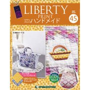 リバティープリントでハンドメイド 2017年 6/6号（45） [雑誌]