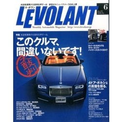 LE VOLANT (ル・ボラン) 2017年 06月号 [雑誌]